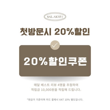 제이네일[J Nail] 이미지