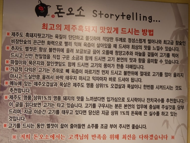 돈오소 이미지