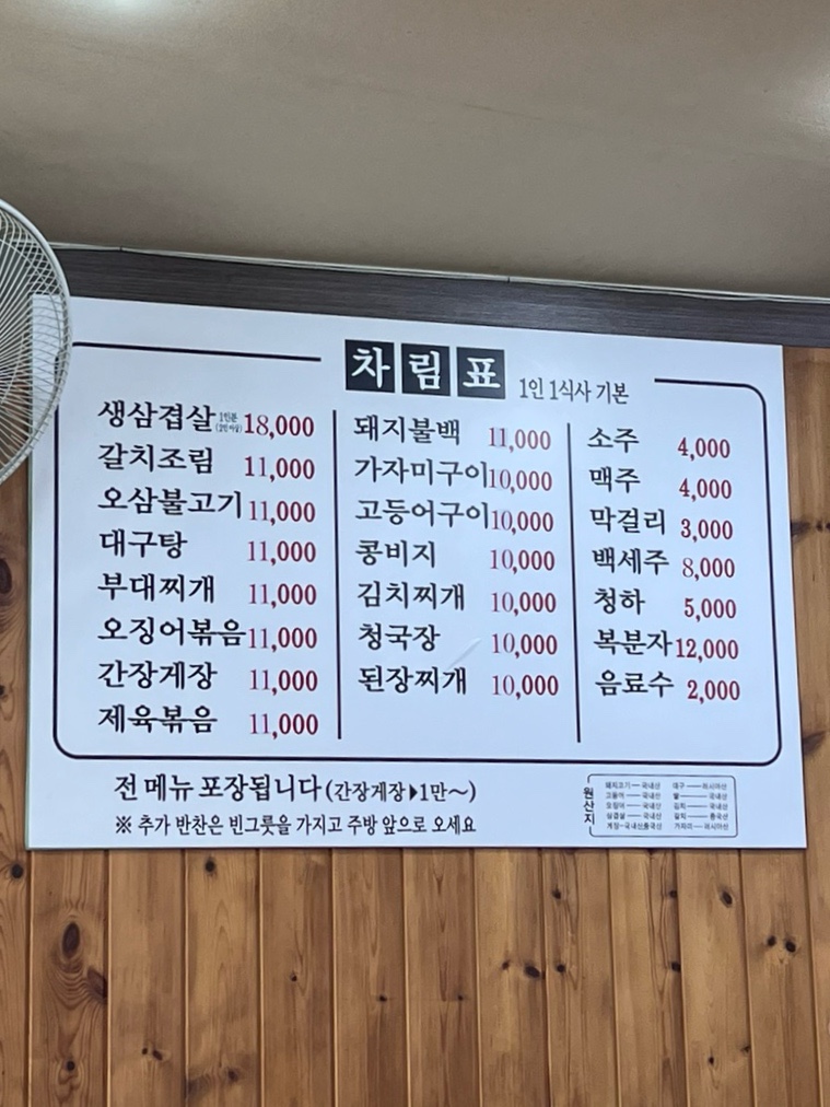 돌솥밥 기사식당 이미지