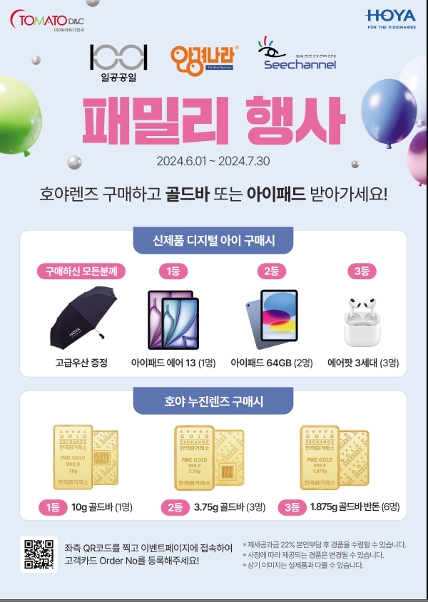 (주)토마토디앤씨 이미지