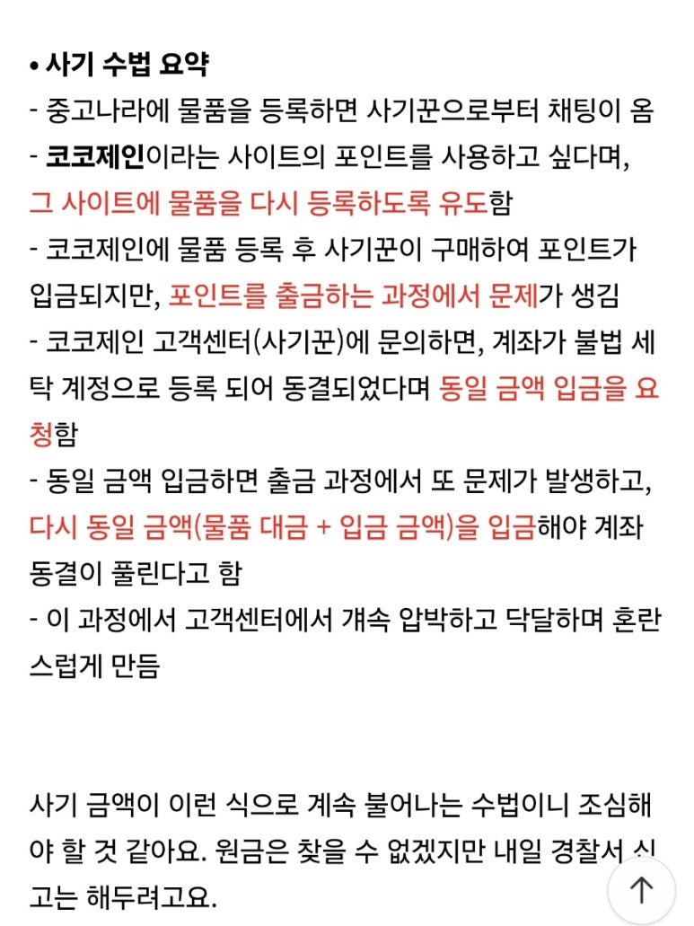 코코제인 이미지