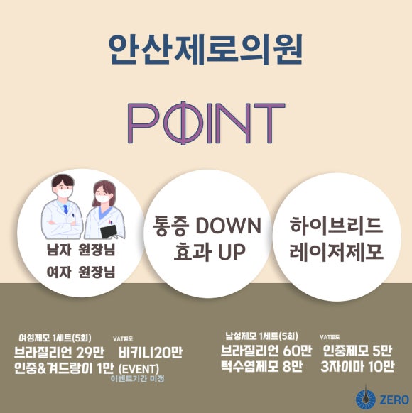 안산제로의원 이미지