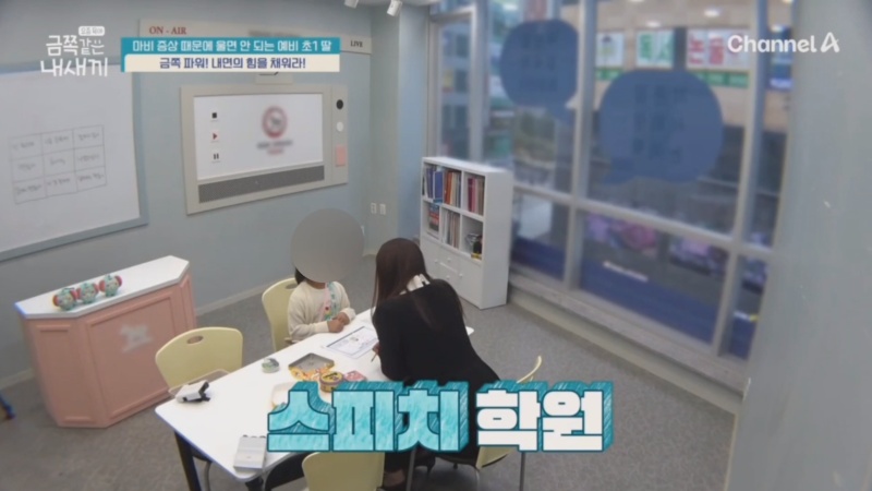키즈스피치예소스학원 이미지
