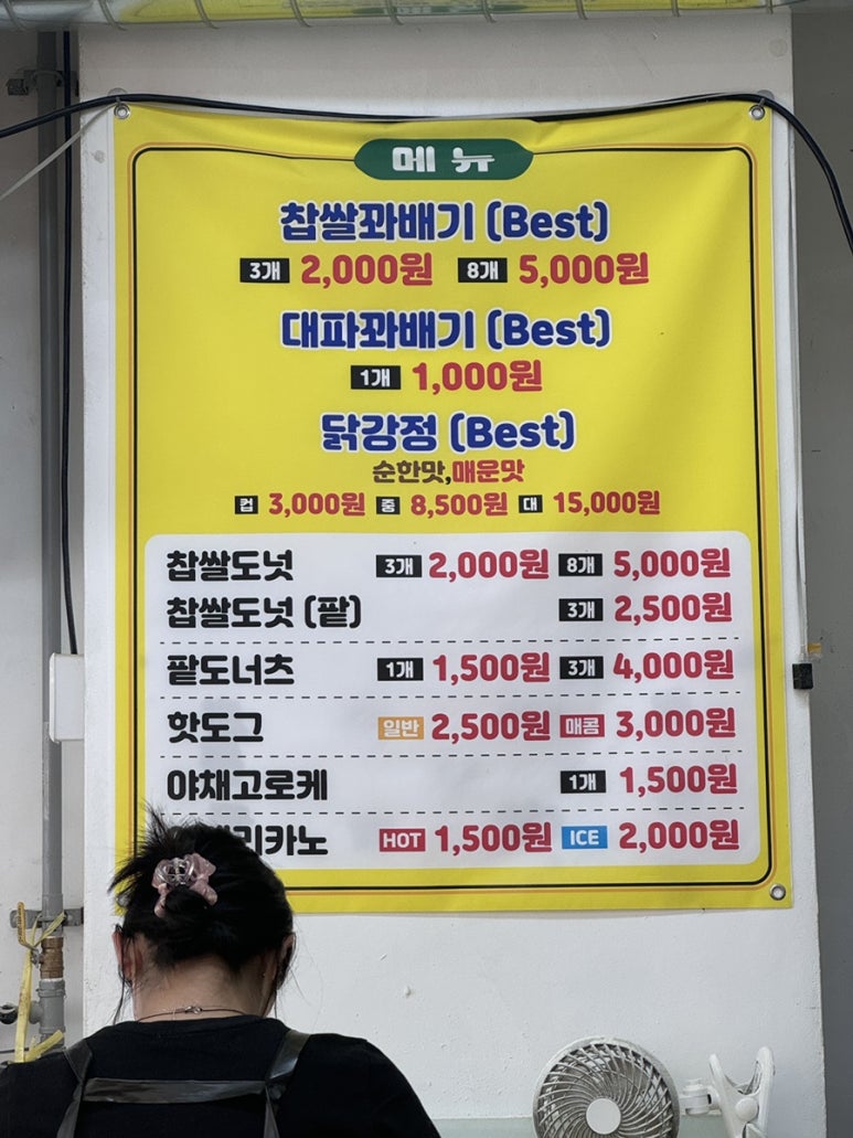 행복한찹쌀꽈배기광주 이미지