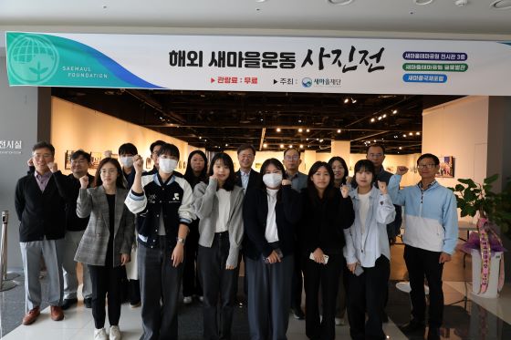 새마을 이미지