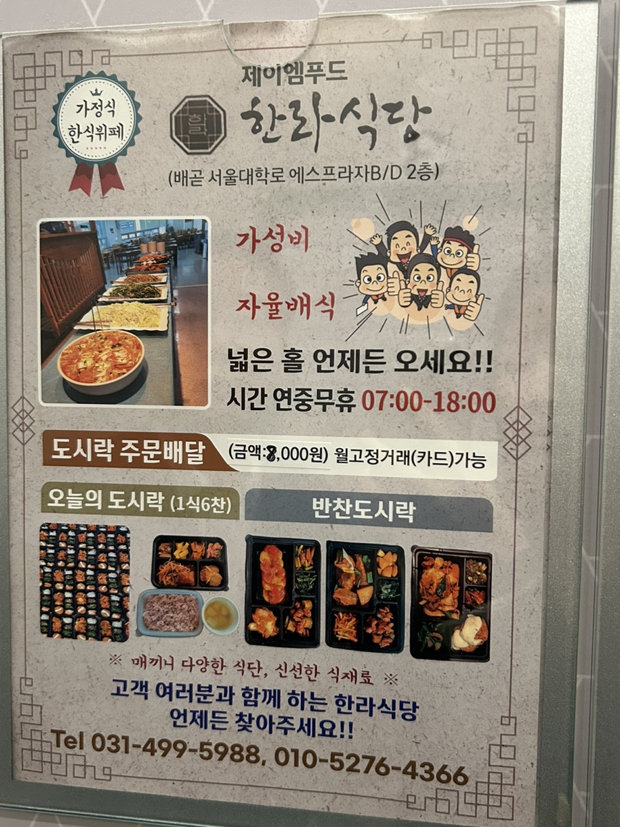 한방가정식뷔페 이미지