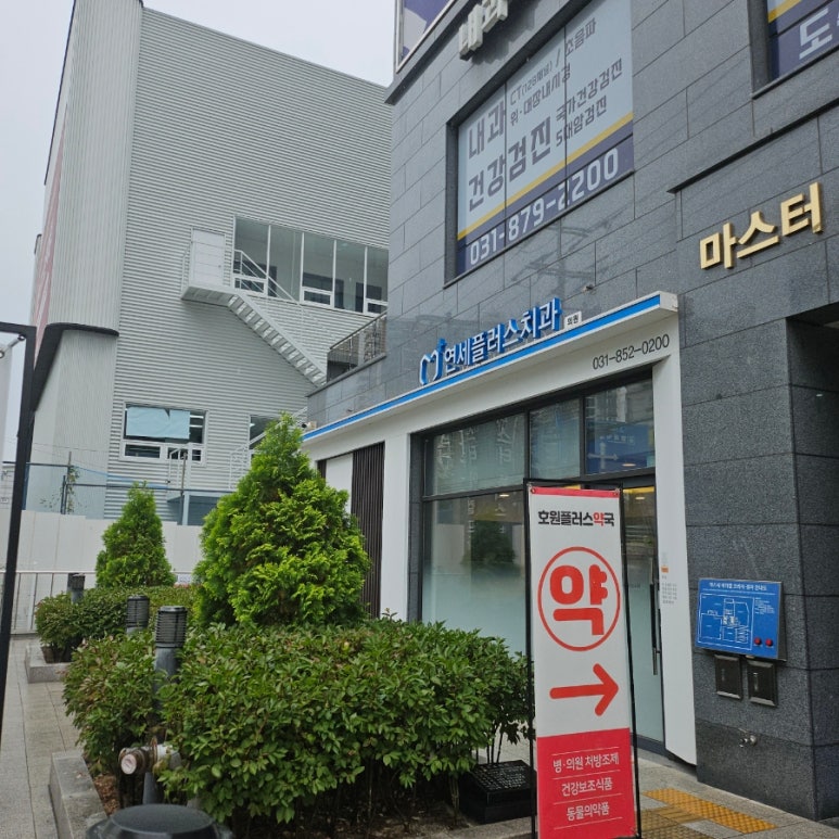 연세플러스치과 이미지