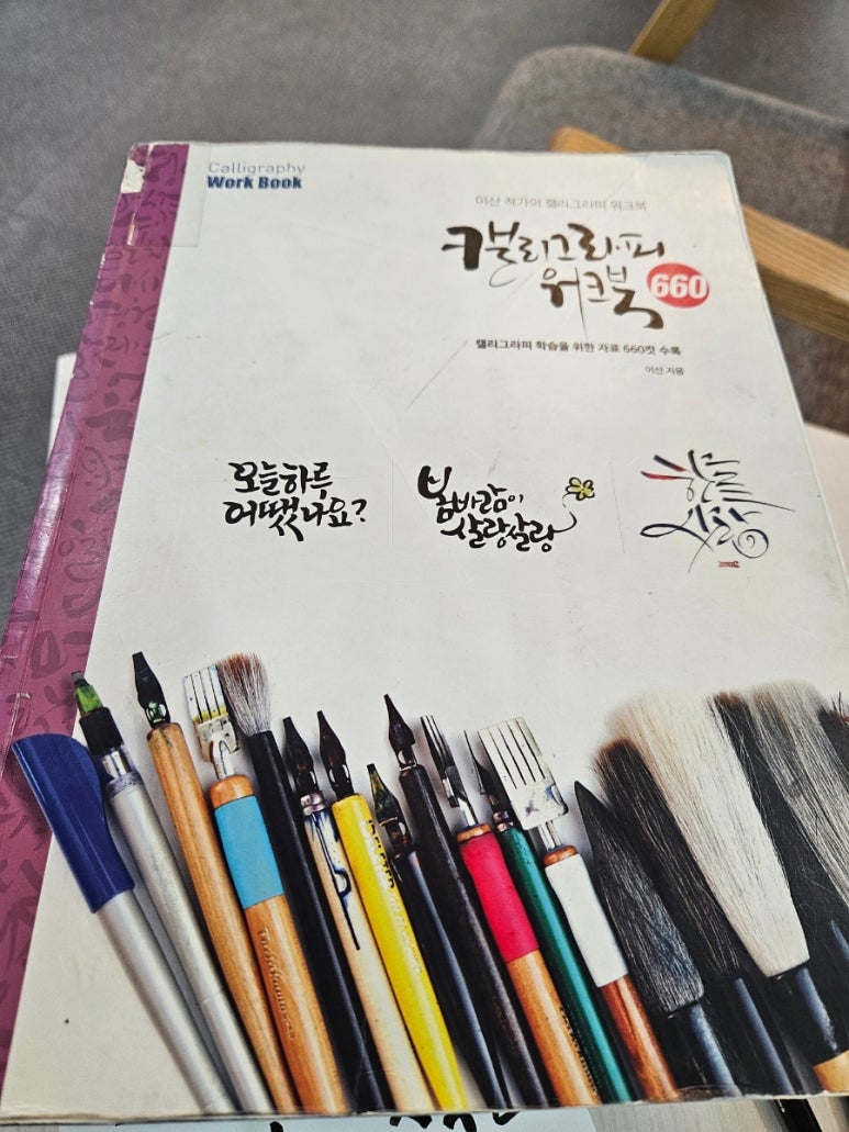 이피엘영어학원 이미지