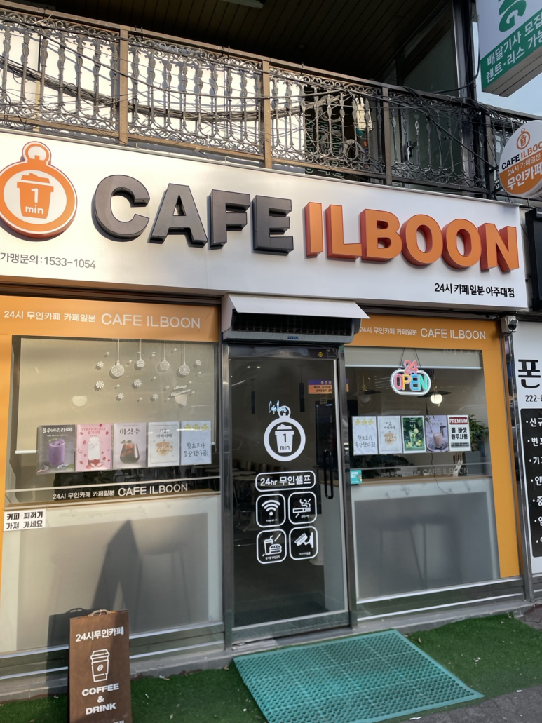 카페24시 이미지