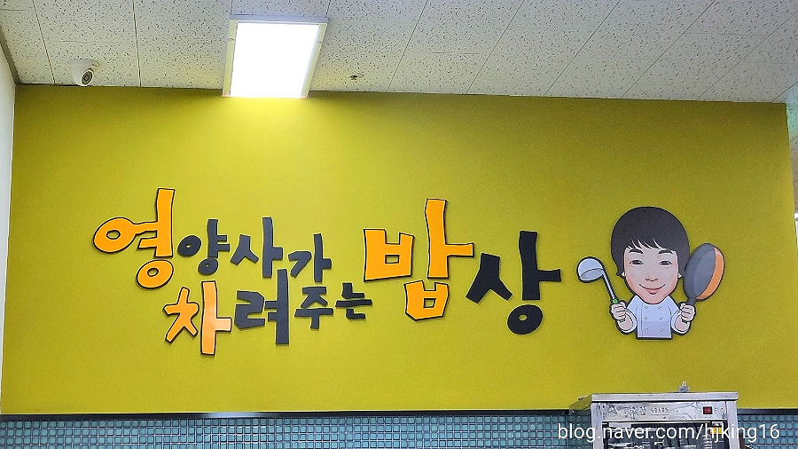 영양사가차려주는밥상 이미지