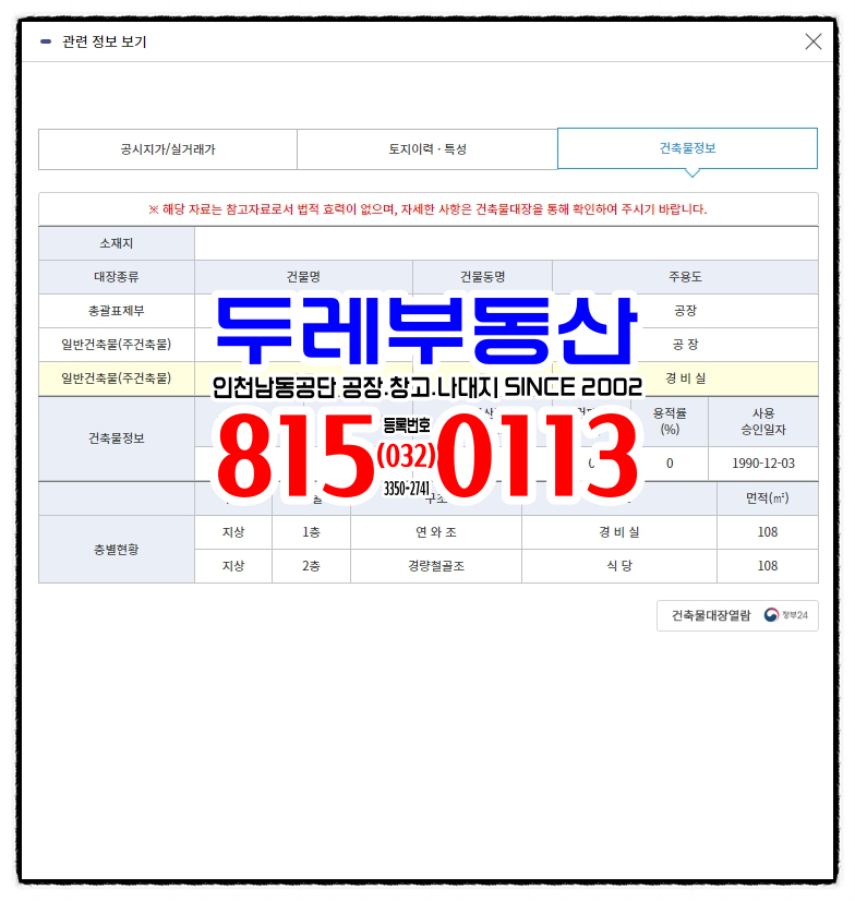 김포두레식당 이미지