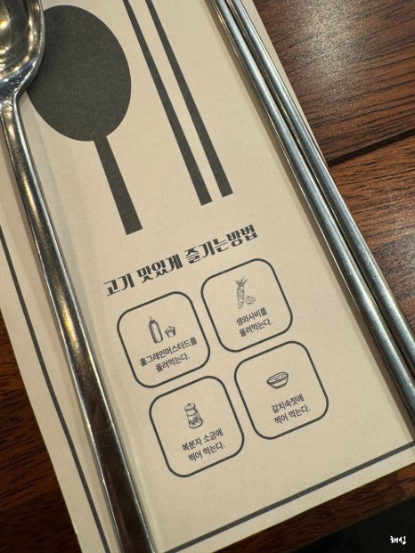 김형제고기의철학진주 이미지