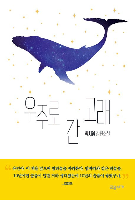 고래등 이미지