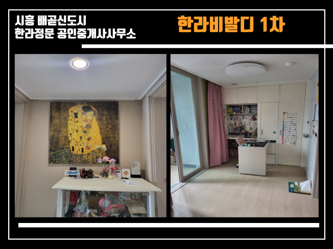 한라비발디 108동 앞 이미지