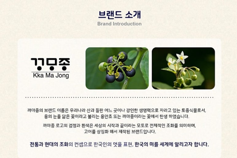 까마종 이미지