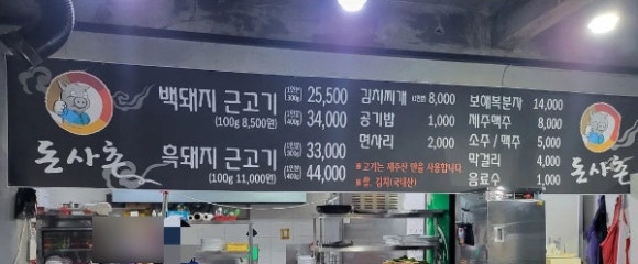돈사촌 이미지