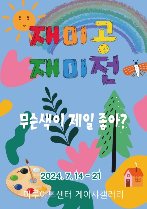 오미갤러리 이미지