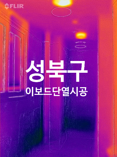 월곡페인트 이미지