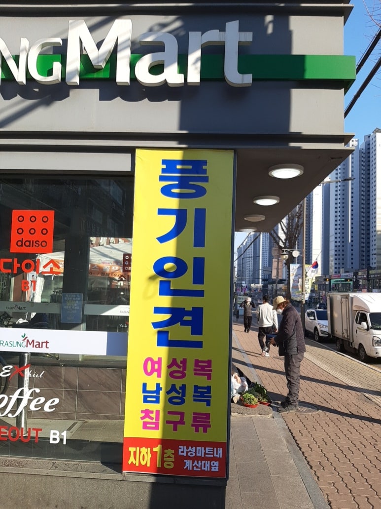 풍기인견총판 이미지