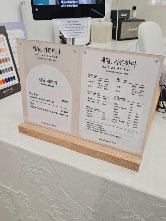 네일;가든하다 이미지