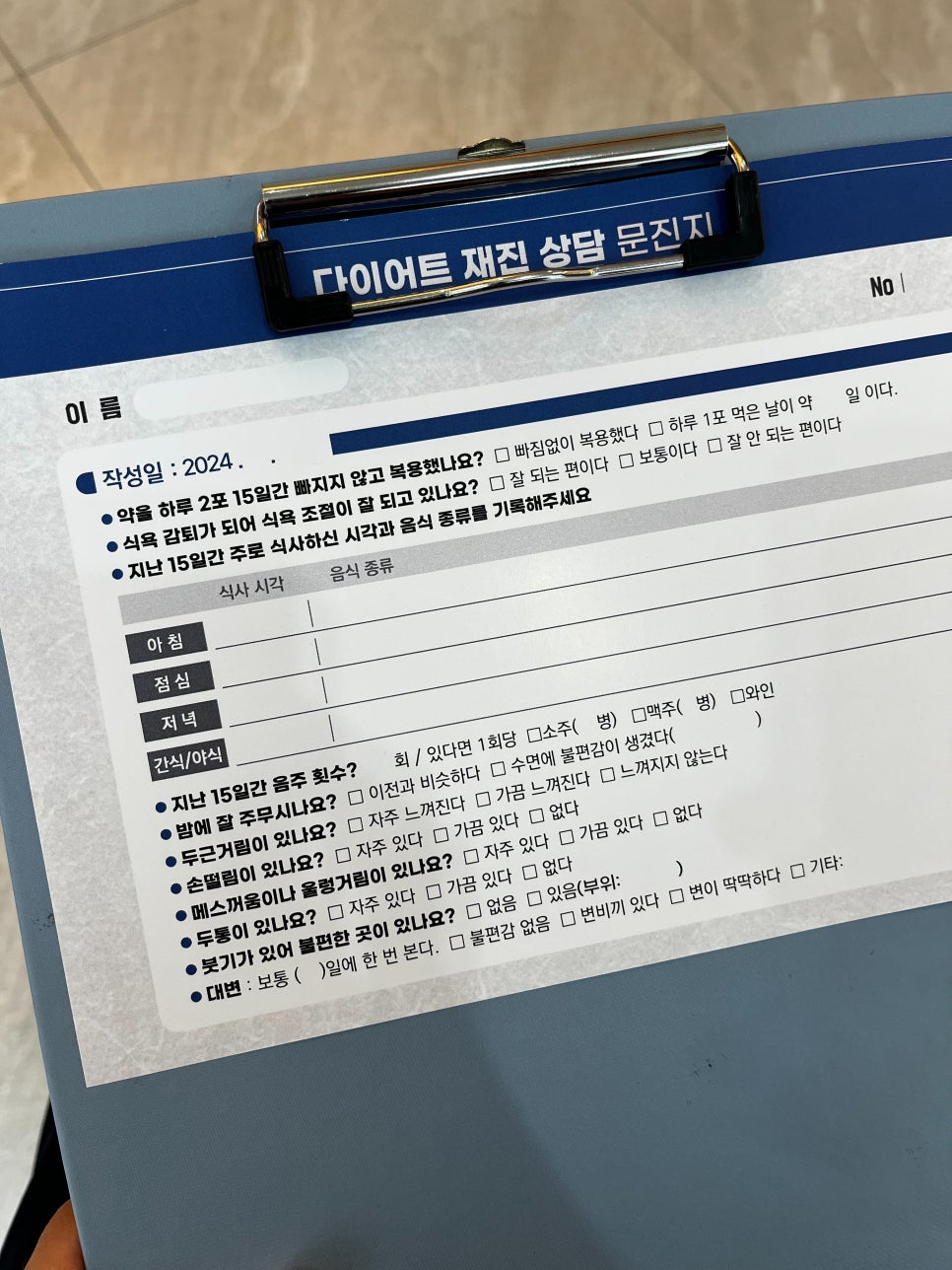마디의원;편한한의원 이미지