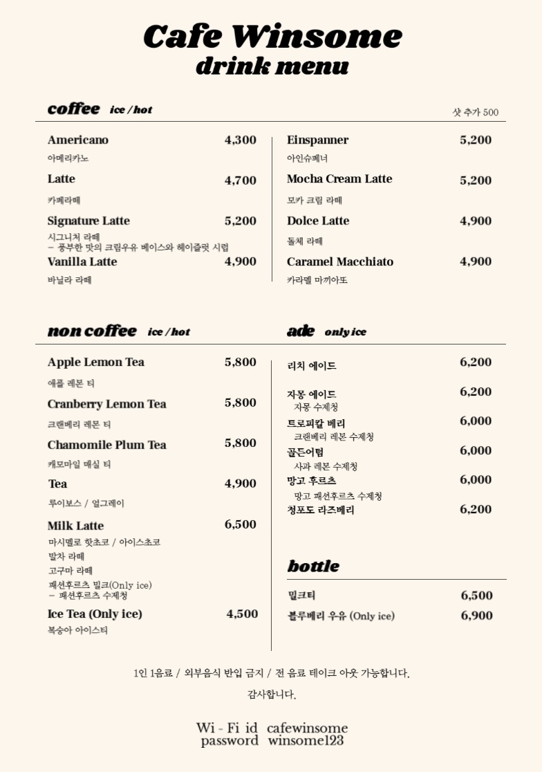 윈썸카페 이미지