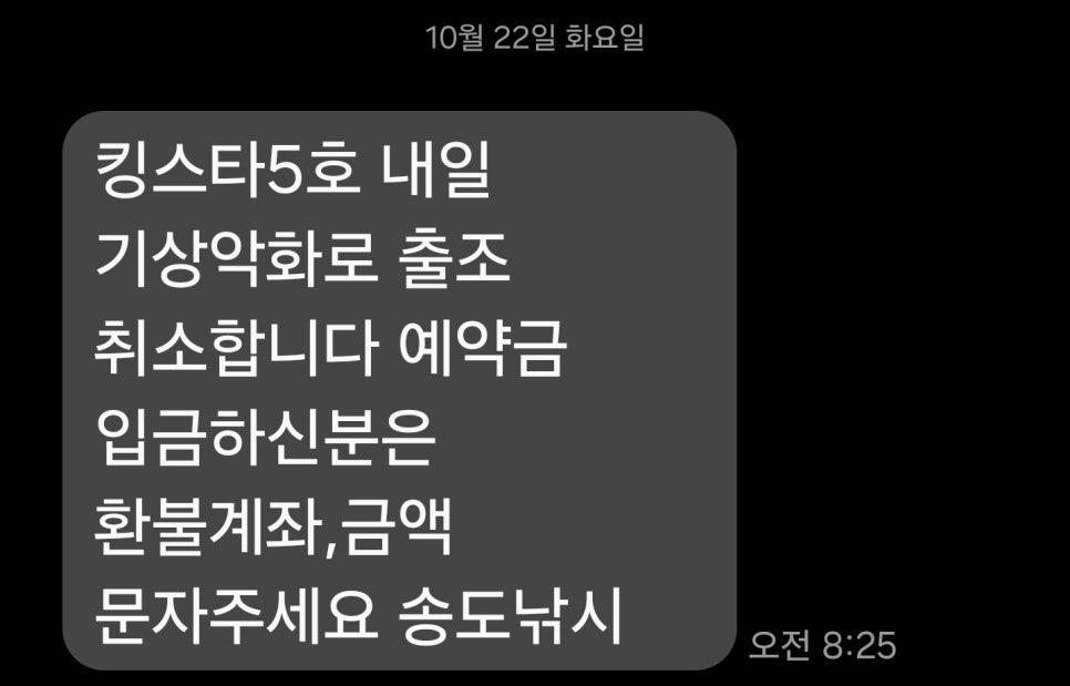 킹5호 이미지