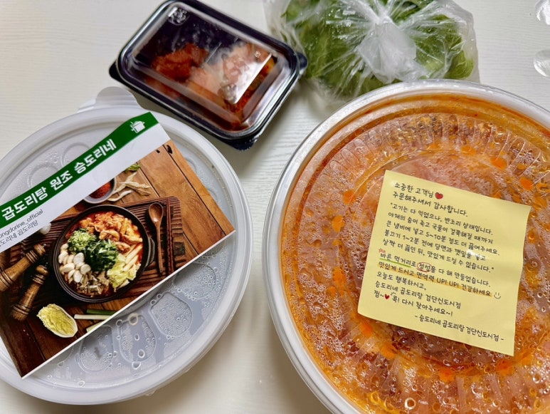 승도리네 곱도리탕 검단신도시점 이미지