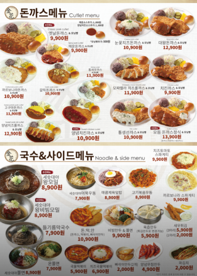 금화왕돈까스 이미지