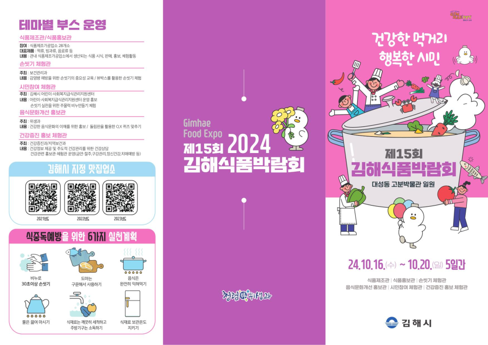 행복한 먹거리 이미지