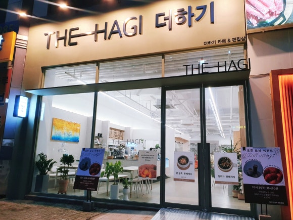 THE HAGI(더하기) 이미지