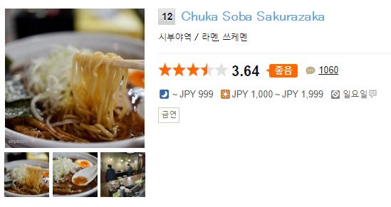 츄카(chuka) 이미지
