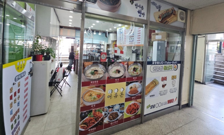 어유돈 이미지