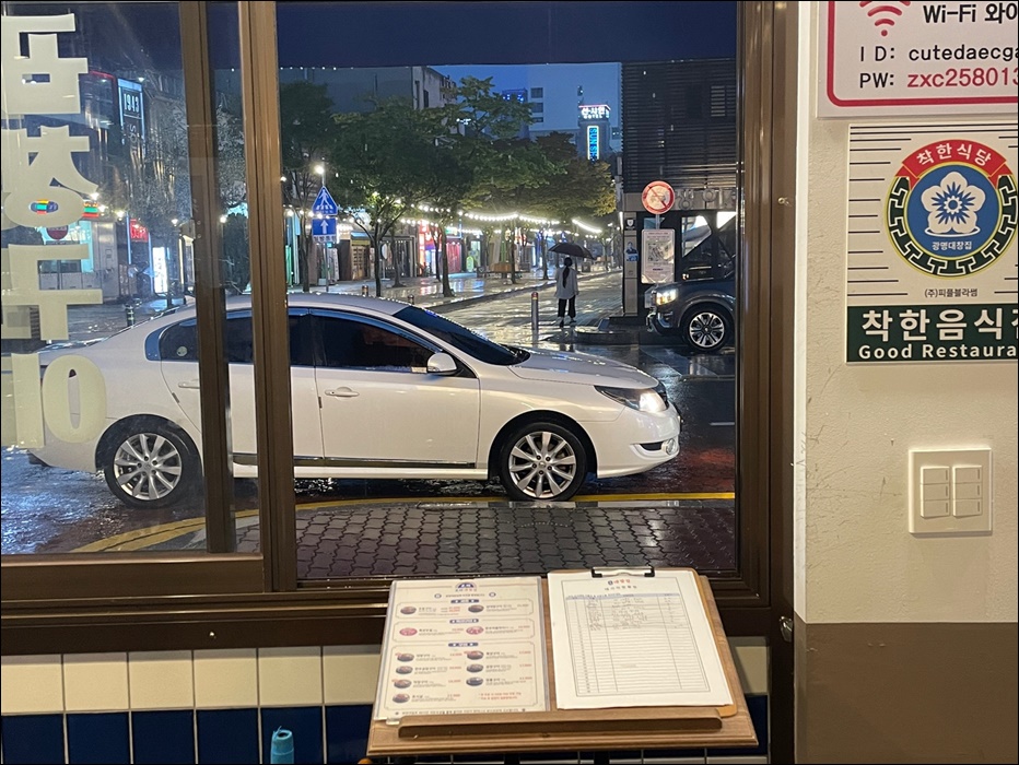 광명대창집목포평화 이미지