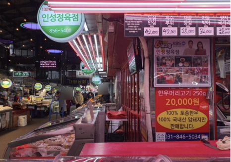 인성정육점 이미지