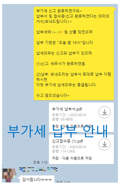 세무회계위더스 이미지