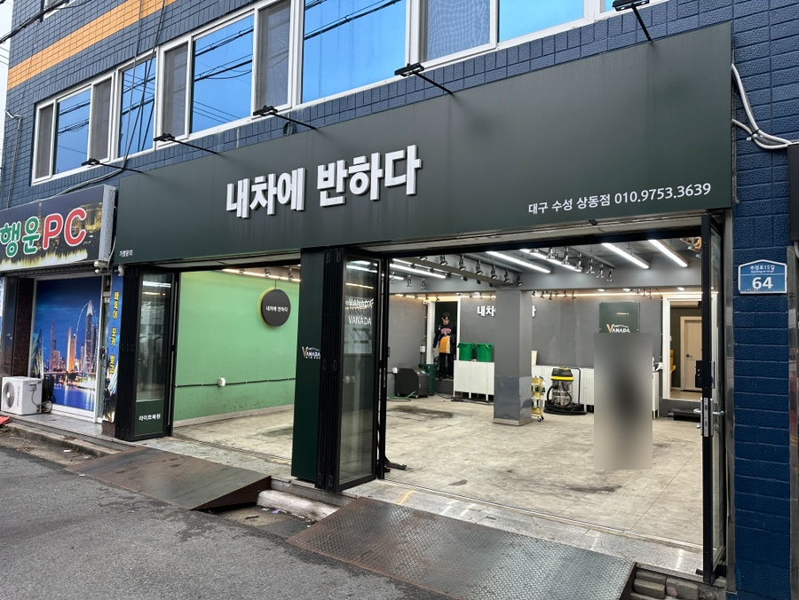 내차에반하다수성 이미지