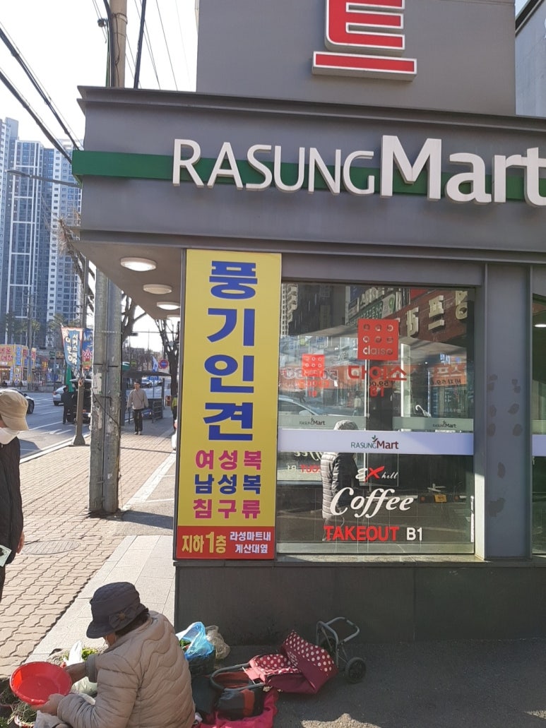 풍기인견총판 이미지