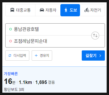 풍남관광호텔 이미지