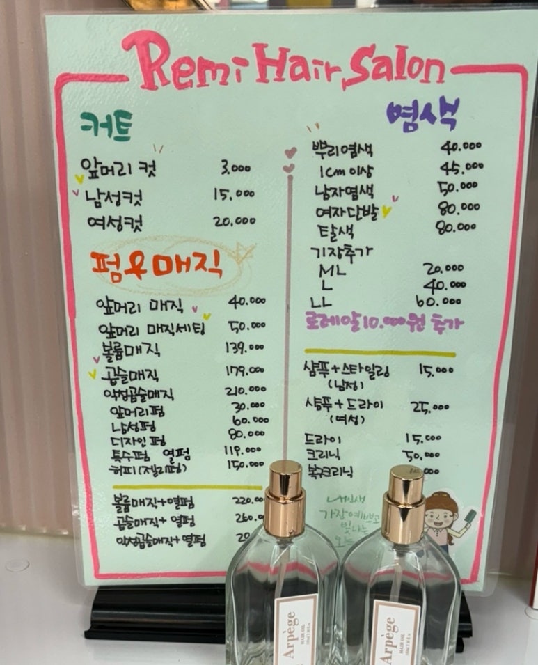 레미헤어살롱 이미지