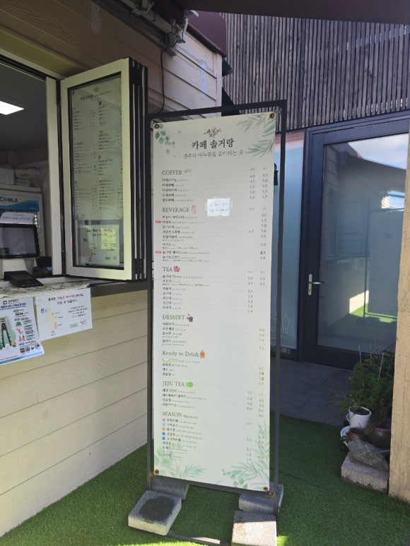 카페솔거랑 이미지