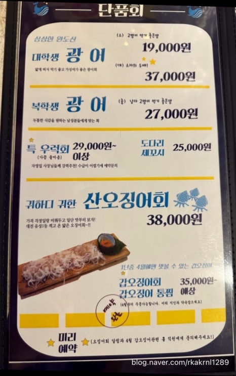 술고래횟집 이미지