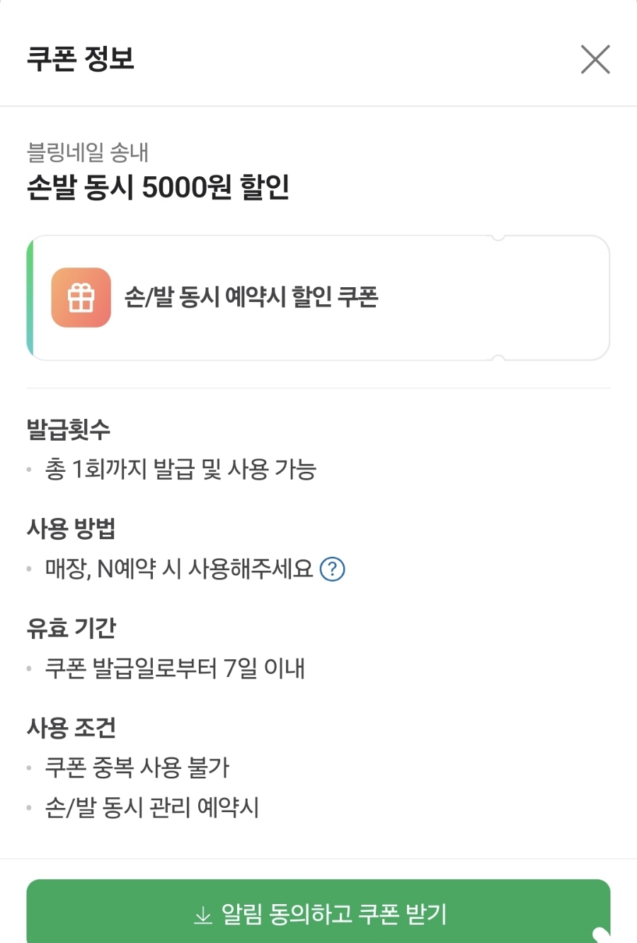 우아네일 이미지