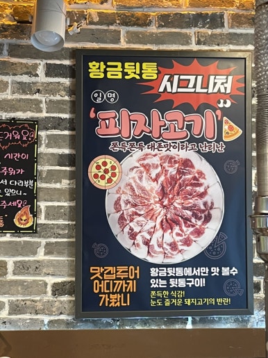 왔다뒷통 이미지