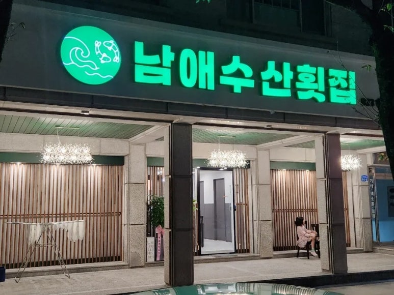 교동수산 이미지