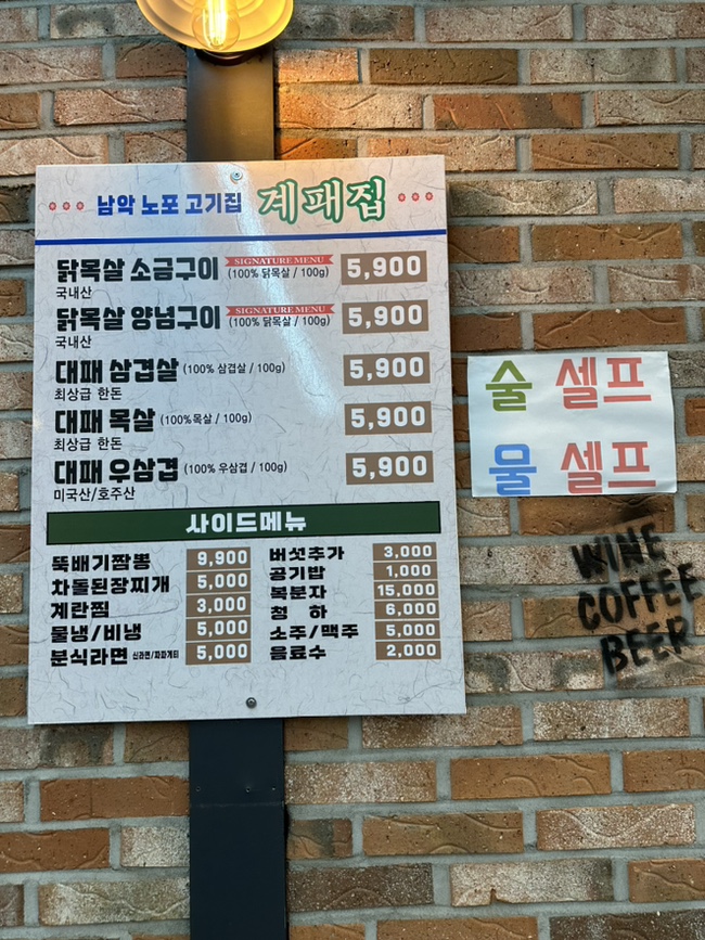 계패집 이미지
