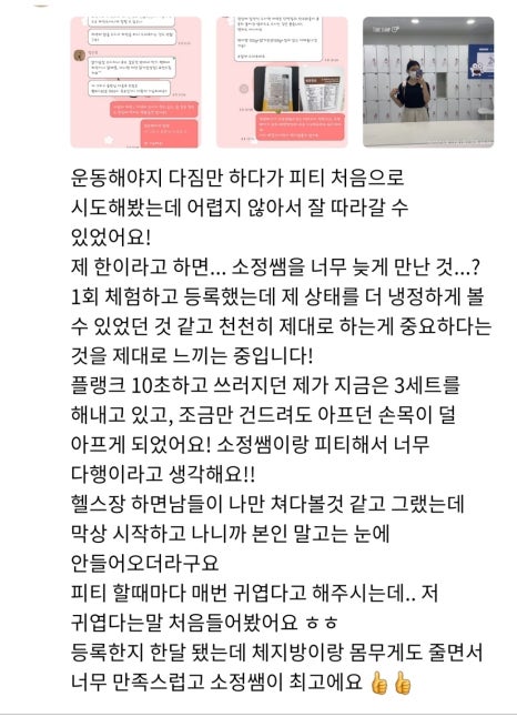 머슬블라썸헬스PT 이미지
