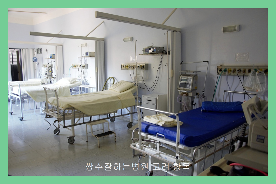 최상병원 이미지