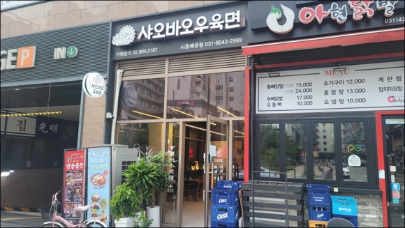 란주우육면 이미지