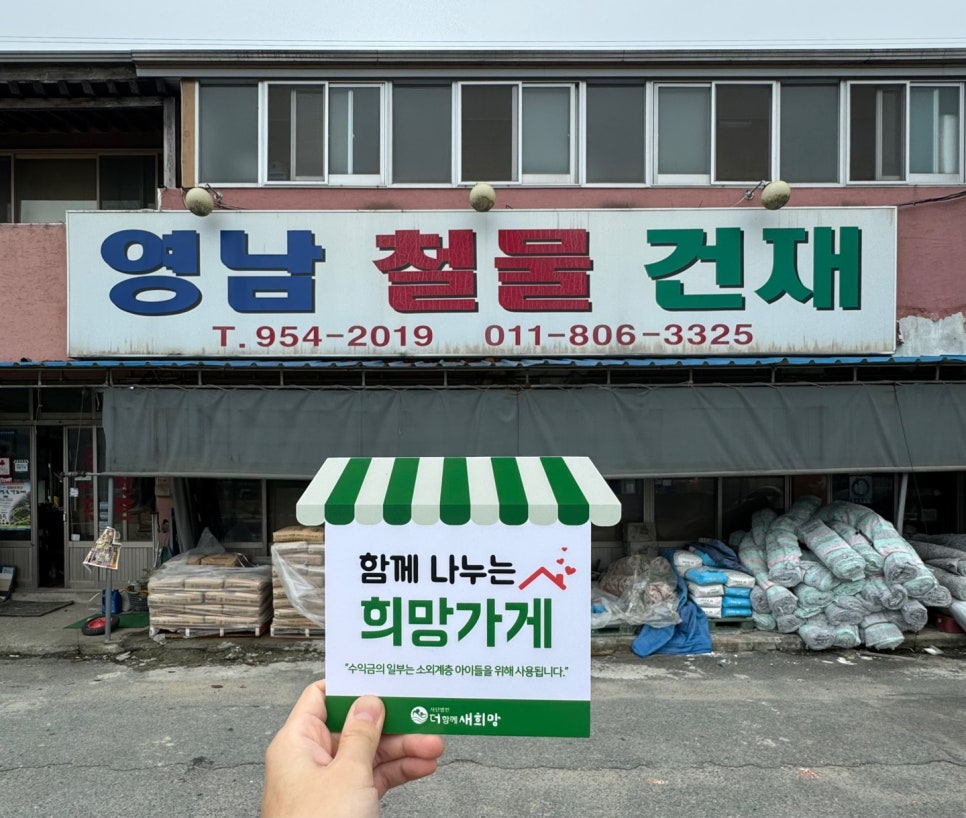 영남건재 이미지